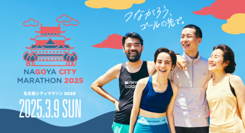 マラソンエントリー