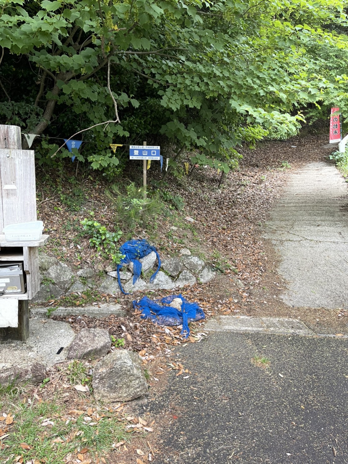 釈迦ヶ岳断念…