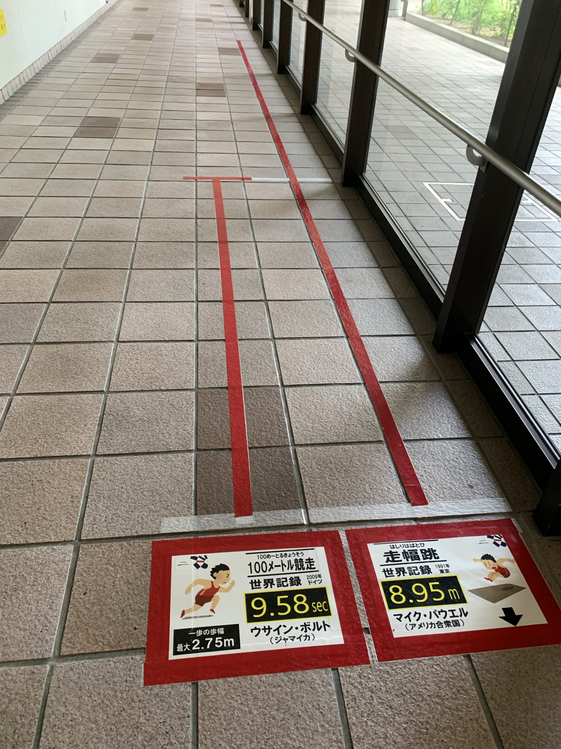 ヤバイ世界記録